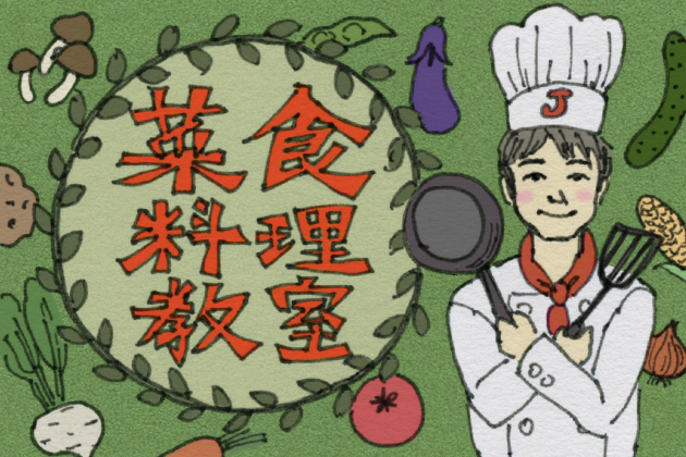 菜食料理教室アイコン