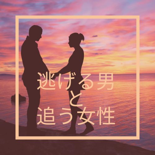 男女