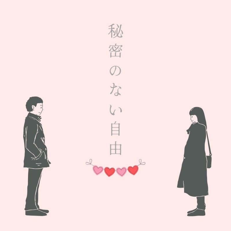 男女