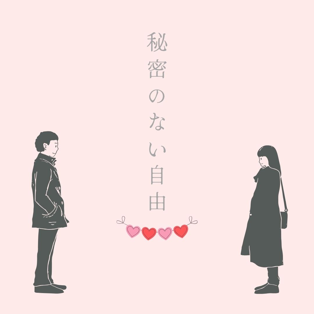 男女