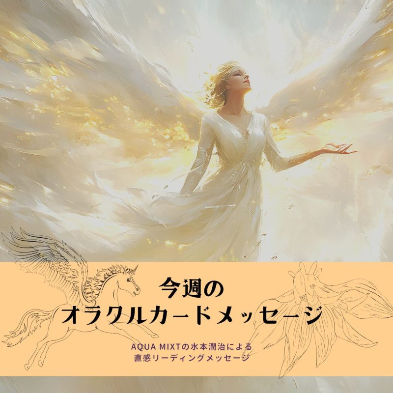 オラクルカード