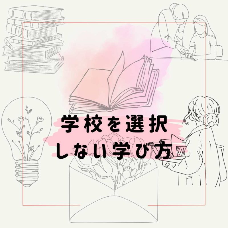 スターシード子育て