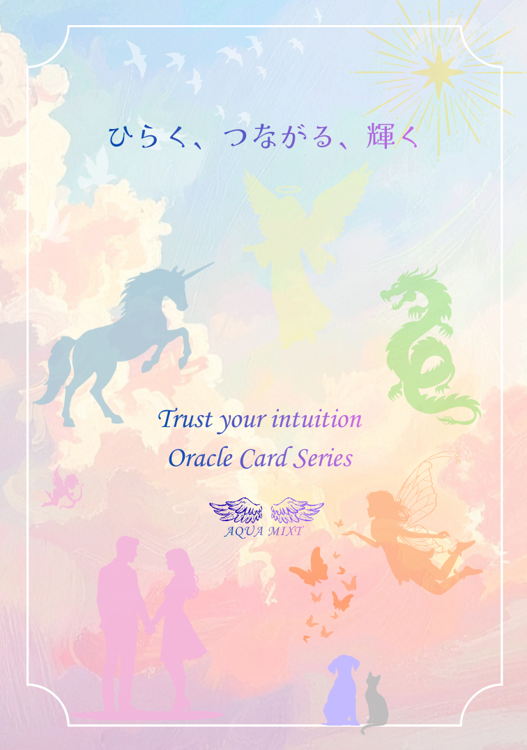 AQUA MIXT Oracle Card Series｜ひらく、つながる、輝く